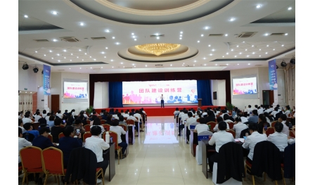 江海系統(tǒng)團隊建設(shè)訓練營舉行